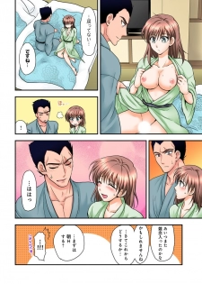 [Shirogoma Rai] Nyotaika Gokudou, Nakaiki Chuudoku!? Manman Panic! 3 - page 22
