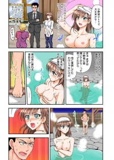 [Shirogoma Rai] Nyotaika Gokudou, Nakaiki Chuudoku!? Manman Panic! 3 - page 6
