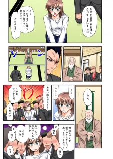 [Shirogoma Rai] Nyotaika Gokudou, Nakaiki Chuudoku!? Manman Panic! 3 - page 24