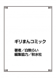 [Shirogoma Rai] Nyotaika Gokudou, Nakaiki Chuudoku!? Manman Panic! 3 - page 43