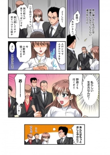 [Shirogoma Rai] Nyotaika Gokudou, Nakaiki Chuudoku!? Manman Panic! 3 - page 42