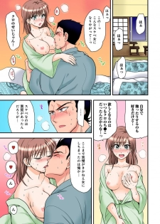 [Shirogoma Rai] Nyotaika Gokudou, Nakaiki Chuudoku!? Manman Panic! 3 - page 13