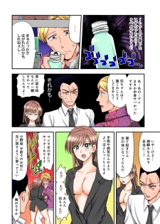 [Shirogoma Rai] Nyotaika Gokudou, Nakaiki Chuudoku!? Manman Panic! 3 - page 4