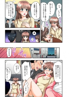 [Shirogoma Rai] Nyotaika Gokudou, Nakaiki Chuudoku!? Manman Panic! 3 - page 34