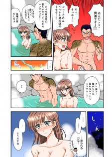 [Shirogoma Rai] Nyotaika Gokudou, Nakaiki Chuudoku!? Manman Panic! 3 - page 7