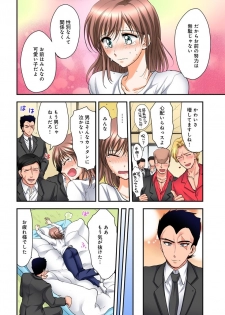 [Shirogoma Rai] Nyotaika Gokudou, Nakaiki Chuudoku!? Manman Panic! 3 - page 26