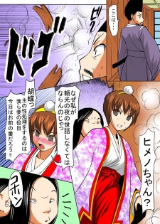 [Tanaka Aji] Binkan Taimashi Himeno-chan 2 - page 26