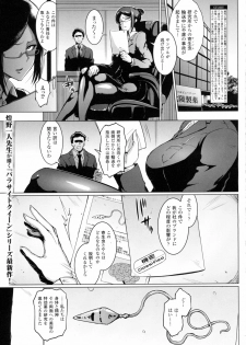 COMIC Unreal 2016-08 Vol. 62 - page 39