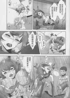 (C87) [Doukoku no Nightmare (Date Naoto)] Hachi Hachi Kantai Keikaku Series [Ichi] (Kantai Collection -KanColle-) [Chinese] [洨五個人漢化] - page 16
