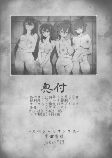 (C87) [Doukoku no Nightmare (Date Naoto)] Hachi Hachi Kantai Keikaku Series [Ichi] (Kantai Collection -KanColle-) [Chinese] [洨五個人漢化] - page 21