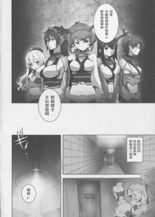 (C87) [Doukoku no Nightmare (Date Naoto)] Hachi Hachi Kantai Keikaku Series [Ichi] (Kantai Collection -KanColle-) [Chinese] [洨五個人漢化] - page 3
