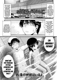 [Ohnuma Hiroshi] Ofuro de Pettanko | Bathtime With a Flat-Chested Girl (Comic LO 2016-09) [English] {Mistvern} - page 1