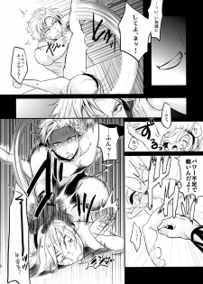 [Entro Beast (Hyakushiki Cheerio)] DISTORTION PINKY RETRY (King of Fighters) [Digital] - page 12