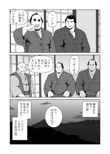 [Otake Nangoku Boys (Otake)] Shin Hachi to Sonogo Ikkou no NENGORO Manyuuki - Hihou Shinobi no Yu - page 38