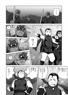 [Otake Nangoku Boys (Otake)] Shin Hachi to Sonogo Ikkou no NENGORO Manyuuki - Hihou Shinobi no Yu - page 6
