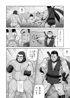[Otake Nangoku Boys (Otake)] Shin Hachi to Sonogo Ikkou no NENGORO Manyuuki - Hihou Shinobi no Yu - page 26