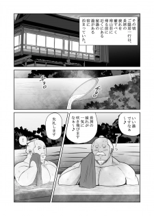 [Otake Nangoku Boys (Otake)] Shin Hachi to Sonogo Ikkou no NENGORO Manyuuki - Hihou Shinobi no Yu - page 8