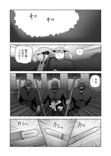 [Otake Nangoku Boys (Otake)] Shin Hachi to Sonogo Ikkou no NENGORO Manyuuki - Hihou Shinobi no Yu - page 3