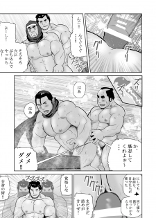[Otake Nangoku Boys (Otake)] Shin Hachi to Sonogo Ikkou no NENGORO Manyuuki - Hihou Shinobi no Yu - page 29
