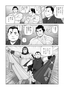 [Otake Nangoku Boys (Otake)] Shin Hachi to Sonogo Ikkou no NENGORO Manyuuki - Hihou Shinobi no Yu - page 22