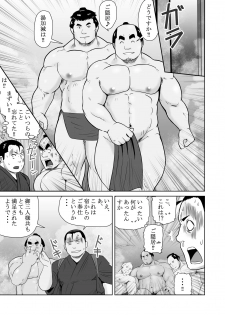 [Otake Nangoku Boys (Otake)] Shin Hachi to Sonogo Ikkou no NENGORO Manyuuki - Hihou Shinobi no Yu - page 21
