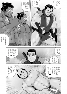 [Otake Nangoku Boys (Otake)] Shin Hachi to Sonogo Ikkou no NENGORO Manyuuki - Hihou Shinobi no Yu - page 27