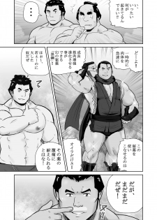 [Otake Nangoku Boys (Otake)] Shin Hachi to Sonogo Ikkou no NENGORO Manyuuki - Hihou Shinobi no Yu - page 25