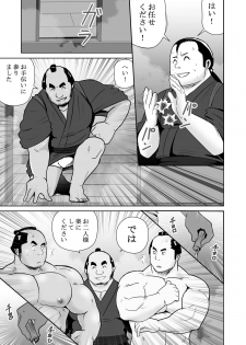 [Otake Nangoku Boys (Otake)] Shin Hachi to Sonogo Ikkou no NENGORO Manyuuki - Hihou Shinobi no Yu - page 13