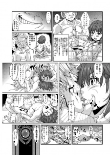 [李星] いいなり熟熟ママ～息子の後輩に寝取られた私～ - page 6