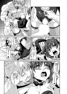 [李星] いいなり熟熟ママ～息子の後輩に寝取られた私～ - page 13