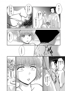 [綾坂みつね] 淫刑の新妻～エロＧとの濃厚密着夜～ - page 5