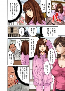 [Oyama Yasunaga] Saimin Dorei ~Semarikuru Gifu no Inbou (2) [Digital] - page 25