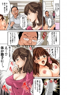 [Oyama Yasunaga] Saimin Dorei ~Semarikuru Gifu no Inbou (2) [Digital] - page 2