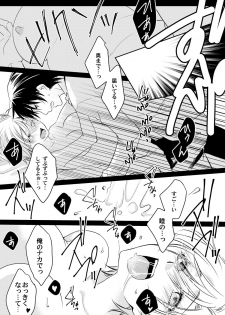 [Fukutoku Saori]Koisuru Nyotaika Chuuihou-Onna no ko no karada de nuresugiyabai-! Chapter 1 ichiban no shinyuu no...hazu - page 22