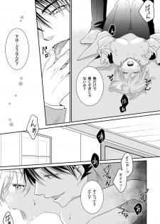 [Fukutoku Saori]Koisuru Nyotaika Chuuihou-Onna no ko no karada de nuresugiyabai-! Chapter 1 ichiban no shinyuu no...hazu - page 15