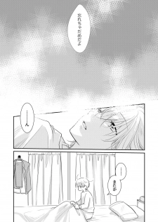 [Fukutoku Saori]Koisuru Nyotaika Chuuihou-Onna no ko no karada de nuresugiyabai-! Chapter 1 ichiban no shinyuu no...hazu - page 4