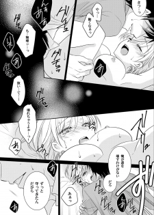 [Fukutoku Saori]Koisuru Nyotaika Chuuihou-Onna no ko no karada de nuresugiyabai-! Chapter 1 ichiban no shinyuu no...hazu - page 20