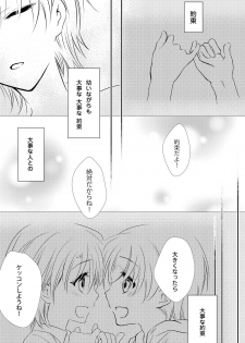 [Fukutoku Saori]Koisuru Nyotaika Chuuihou-Onna no ko no karada de nuresugiyabai-! Chapter 1 ichiban no shinyuu no...hazu - page 3