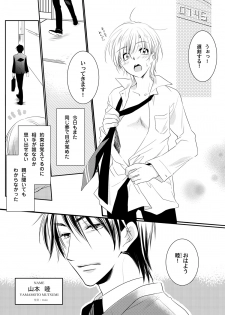 [Fukutoku Saori]Koisuru Nyotaika Chuuihou-Onna no ko no karada de nuresugiyabai-! Chapter 1 ichiban no shinyuu no...hazu - page 5