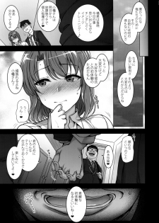 (C90) [50on! (Aiue Oka)] Saimin Seishidou 1 Obata Yui to Tachibana Daiki no Baai - page 24