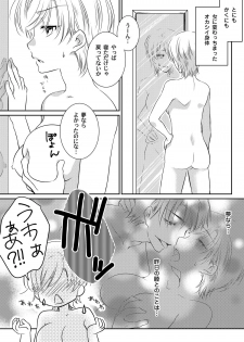 [Fukutoku Saori]Koisuru Nyotaika Chuuihou-Onna no ko no karada de nuresugiyabai-! Chapter 2 ichiban no shinyuu no...hazu - page 4