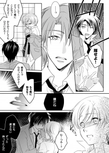 [Fukutoku Saori]Koisuru Nyotaika Chuuihou-Onna no ko no karada de nuresugiyabai-! Chapter 2 ichiban no shinyuu no...hazu - page 14