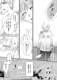 [Fukutoku Saori]Koisuru Nyotaika Chuuihou-Onna no ko no karada de nuresugiyabai-! Chapter 2 ichiban no shinyuu no...hazu - page 26