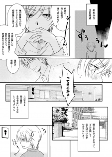 [Fukutoku Saori]Koisuru Nyotaika Chuuihou-Onna no ko no karada de nuresugiyabai-! Chapter 2 ichiban no shinyuu no...hazu - page 6
