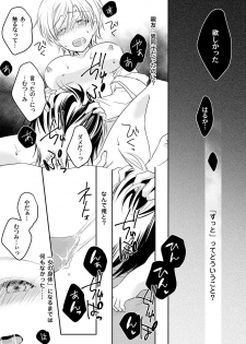 [Fukutoku Saori]Koisuru Nyotaika Chuuihou-Onna no ko no karada de nuresugiyabai-! Chapter 2 ichiban no shinyuu no...hazu - page 15