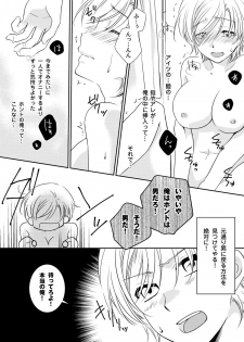 [Fukutoku Saori]Koisuru Nyotaika Chuuihou-Onna no ko no karada de nuresugiyabai-! Chapter 2 ichiban no shinyuu no...hazu - page 5