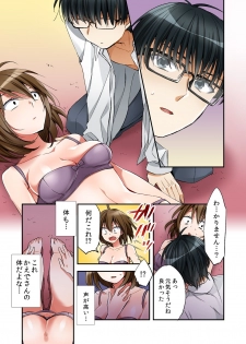 [Minamino Hazuki] Fuuzokujou to Boku no Karada ga Irekawatta node Sex Shite mita 1 - page 11