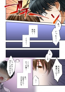[Minamino Hazuki] Fuuzokujou to Boku no Karada ga Irekawatta node Sex Shite mita 1 - page 10
