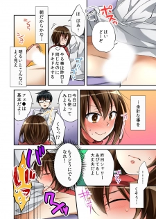 [Minamino Hazuki] Fuuzokujou to Boku no Karada ga Irekawatta node Sex Shite mita 2 - page 6