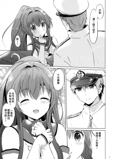 (C90) [Kurimomo (Tsukako)] Yamato Control (Kantai Collection -KanColle-) [Chinese] [朔夜汉化] - page 5
